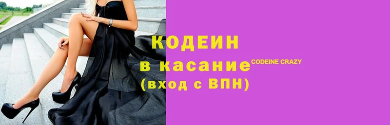 Кодеиновый сироп Lean Purple Drank  Сафоново 