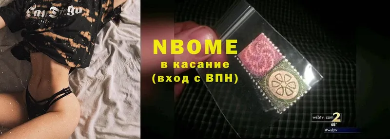 Марки NBOMe 1500мкг  как найти   Сафоново 